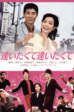 Till We Meet Again (1966) Till We Meet Again (1966)