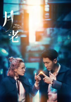 Till We Meet Again (2021) Till We Meet Again (2021)