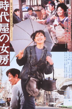 Time and Tide (1983)