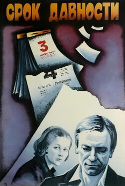 Time Barred (1983)