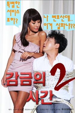 Time Confinement 2 (2017) Time Confinement 2 (2017)