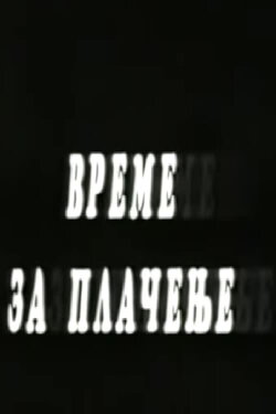 Time for Crying (2003)