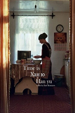 Time Is (2020)