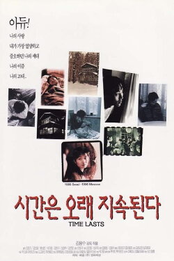 Time Lasts (1997)