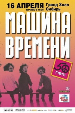 Time Machine - 