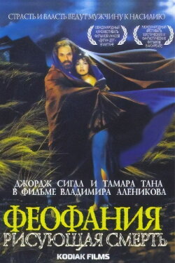 Time of Darkness (1991)