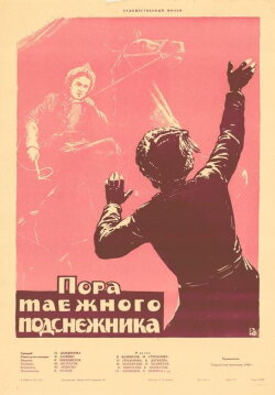 Time of Taiga Snowdrop (1959)