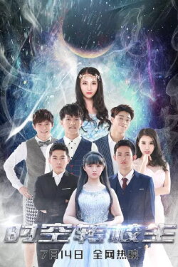 Time Transfer Students (2015)