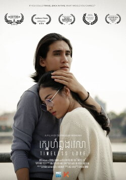 Timeless Love (2020)