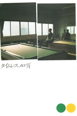 Timeless Melody (2000)