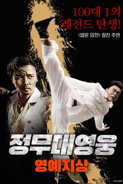Times of Warlords (2014) Times of Warlords (2014)