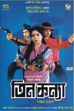 Tin konna (1986)