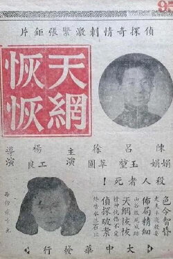 Tin Mong Foy Foy (1947)
