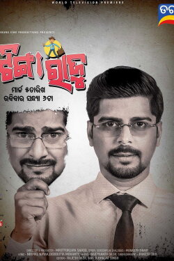 Tinga Raju (2023) Tinga Raju (2023)
