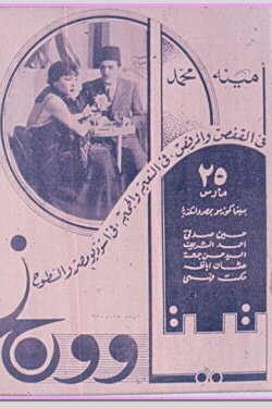 Tita and Wong (1937) Tita and Wong (1937)