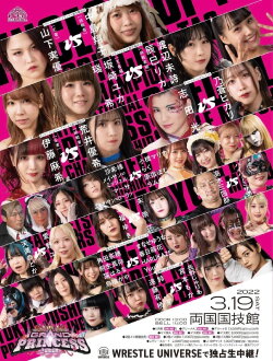 TJPW Grand Princess '22 (2022)
