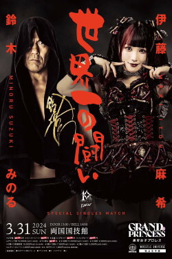 TJPW Grand Princess '24 (2024) TJPW Grand Princess '24 (2024)