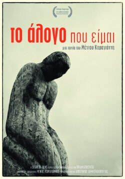 Το Άλογο που Είμαι (2019) Το Άλογο που Είμαι (2019)
