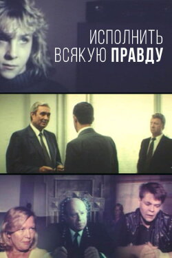 To Bring Out All the Truth (1988) To Bring Out All the Truth (1988)