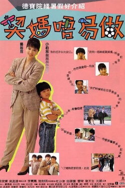 To Catch A Thief (1991) To Catch A Thief (1991)
