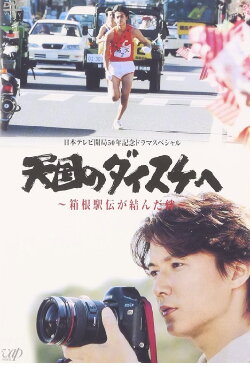To Daisuke in Heaven (2003) To Daisuke in Heaven (2003)