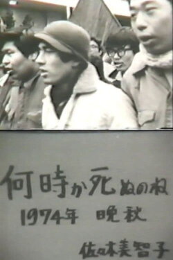 To Die Sometime (1974) To Die Sometime (1974)