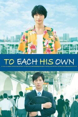 To Each His Own (2017) To Each His Own (2017)