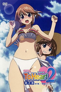 To Heart 2 Special (2005)