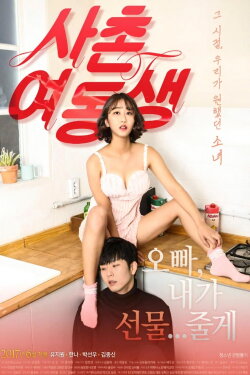 To Her (2017) To Her (2017)