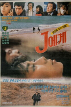 To J (1986)