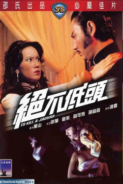 To Kill a Jaguar (1977) To Kill a Jaguar (1977)