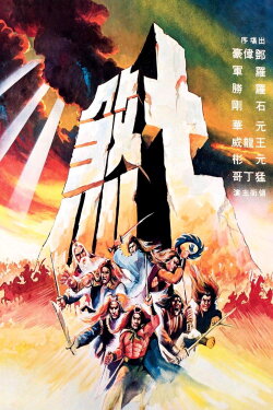 To Kill a Mastermind (1979)