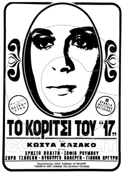 Το κορίτσι του Το κορίτσι του