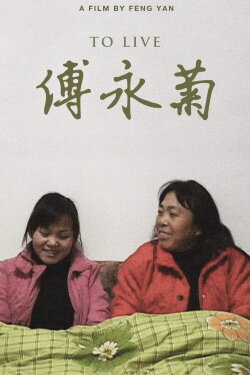 To Live (2023)
