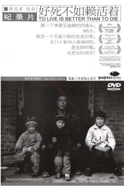 To Live Is Better Than To Die (2003) To Live Is Better Than To Die (2003)