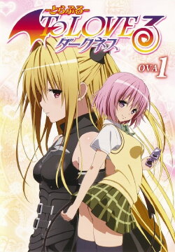 To Love-Ru Darkness OVA (2012) To Love-Ru Darkness OVA (2012)