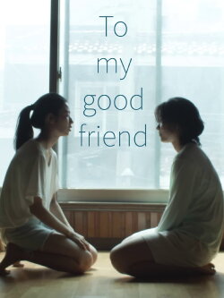 To My Good Friend (2022) To My Good Friend (2022)