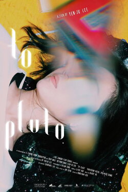 To Pluto (2017) To Pluto (2017)