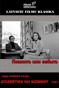 To Remember or to Forget (1981) To Remember or to Forget (1981)