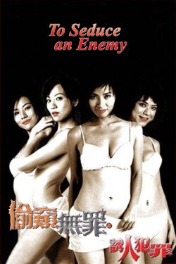 To Seduce an Enemy (2003) To Seduce an Enemy (2003)