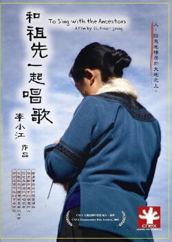 To Sing with the Ancestors (2008) To Sing with the Ancestors (2008)