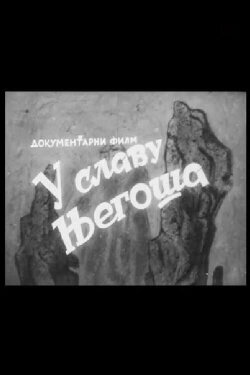 To the Glory of Njegos (1951)