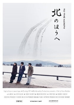 To the North (2020)