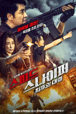 To The Rescue (2024) To The Rescue (2024)