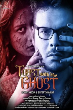Toast With The Ghost (2017) Toast With The Ghost (2017)