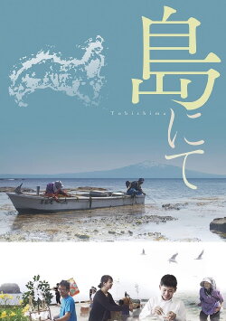 Tobishima (2020)