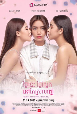 Today Tmr, I Love You (2022) Today Tmr, I Love You (2022)