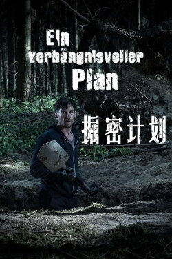 Tödliches Erwachen (2019)