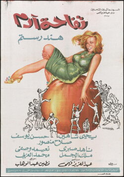 Tofahet Adam (1966)