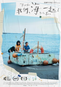 Together by the Sea (2024) Together by the Sea (2024)